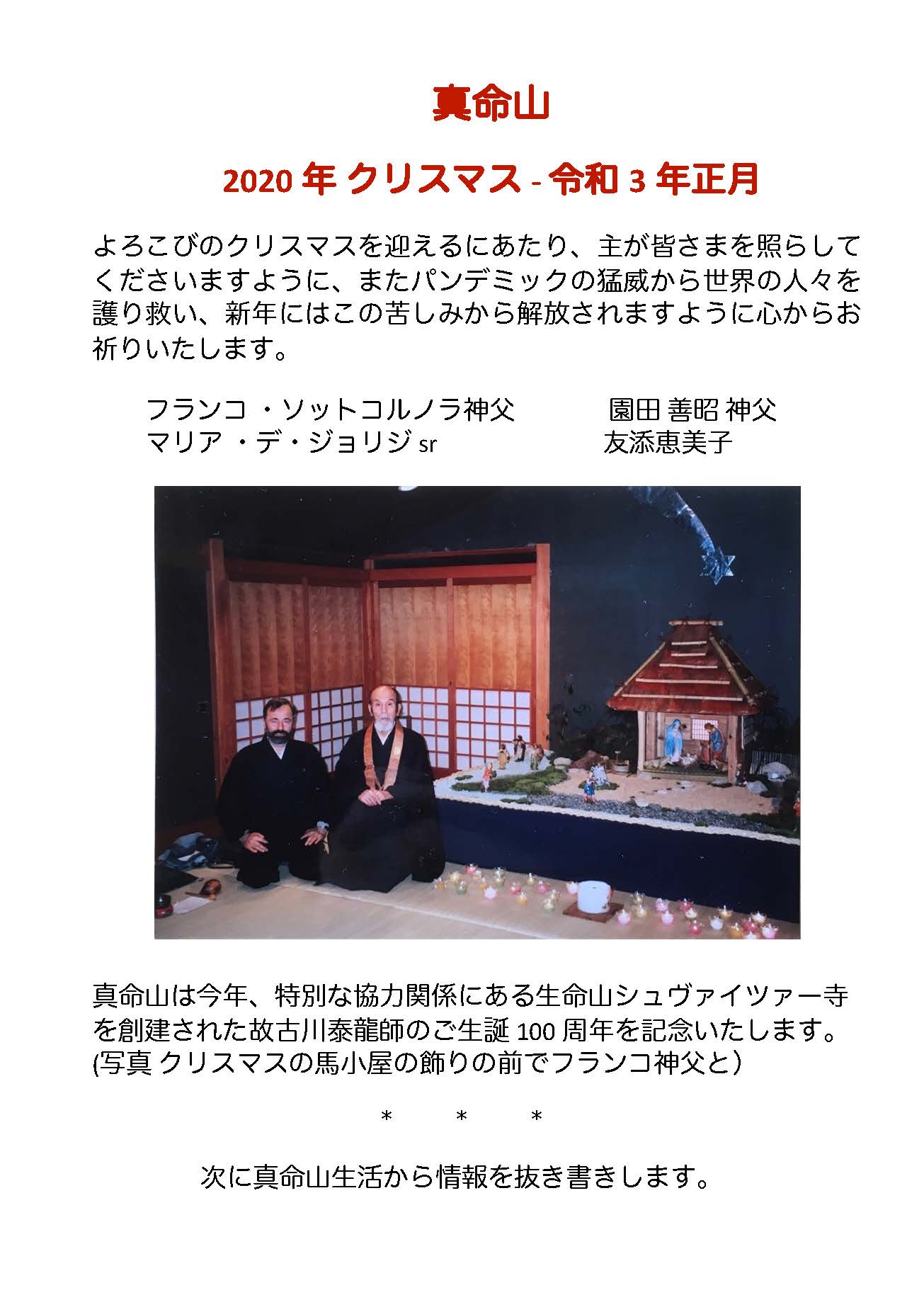Kurisumasu2020_Page_01.jpg