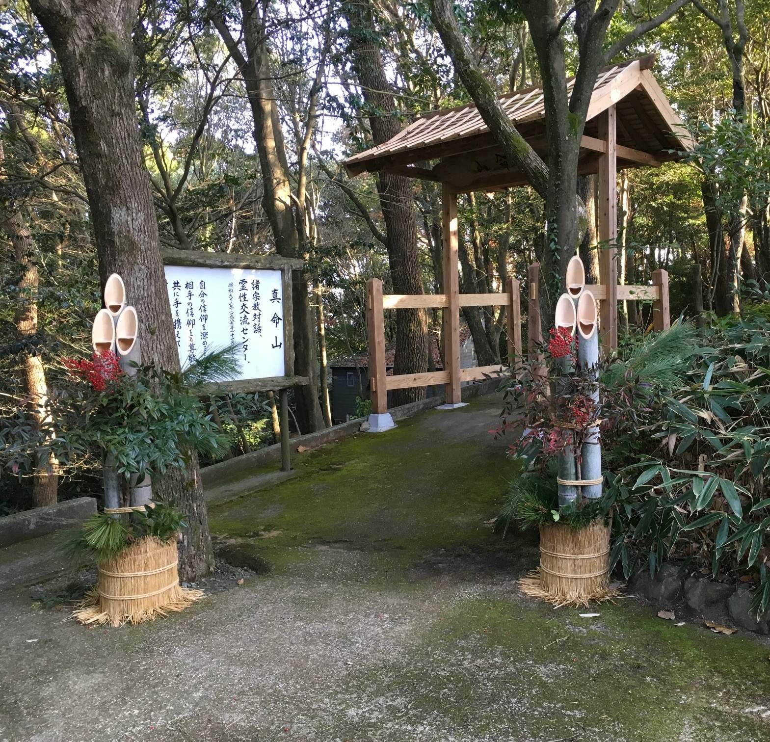 KADOMATSU　－　門松