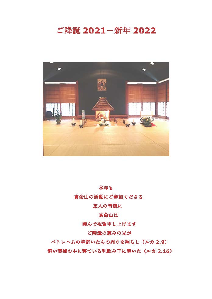 kurisumasu202_Page_1.jpg