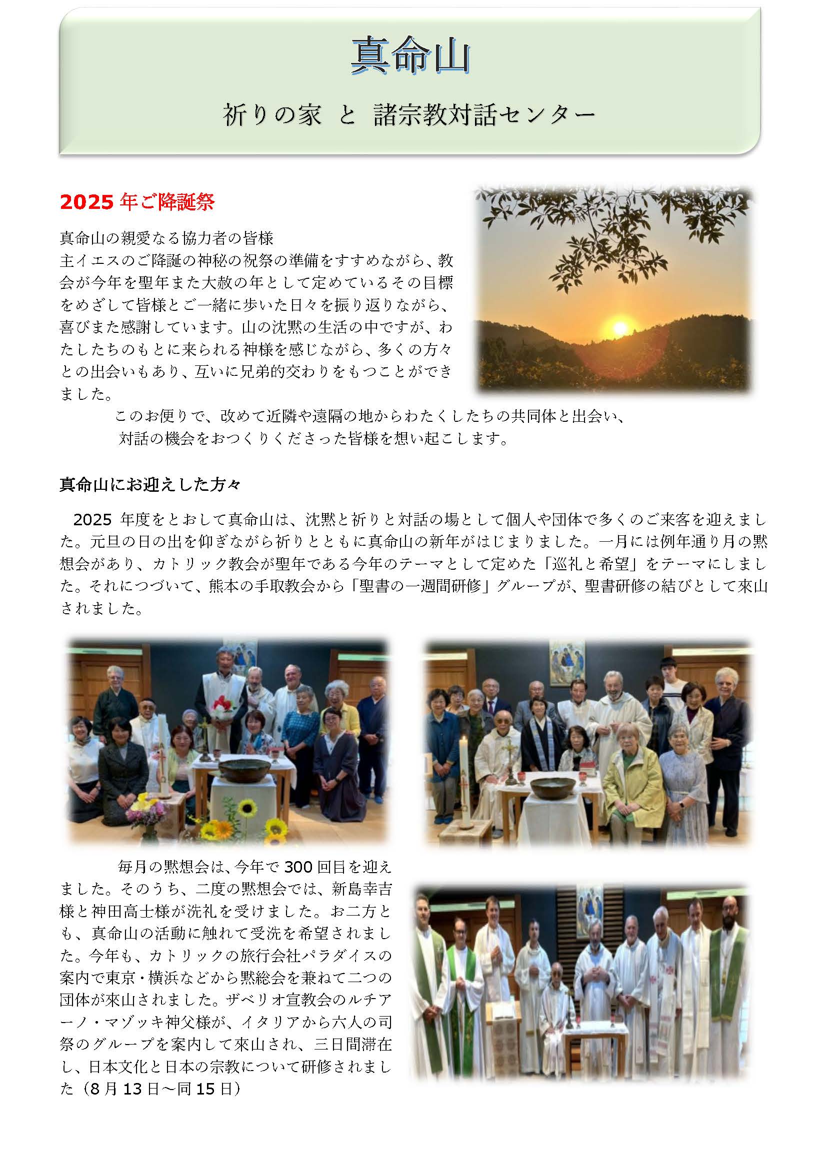 クリスマス2025年_Pagina_1.jpg