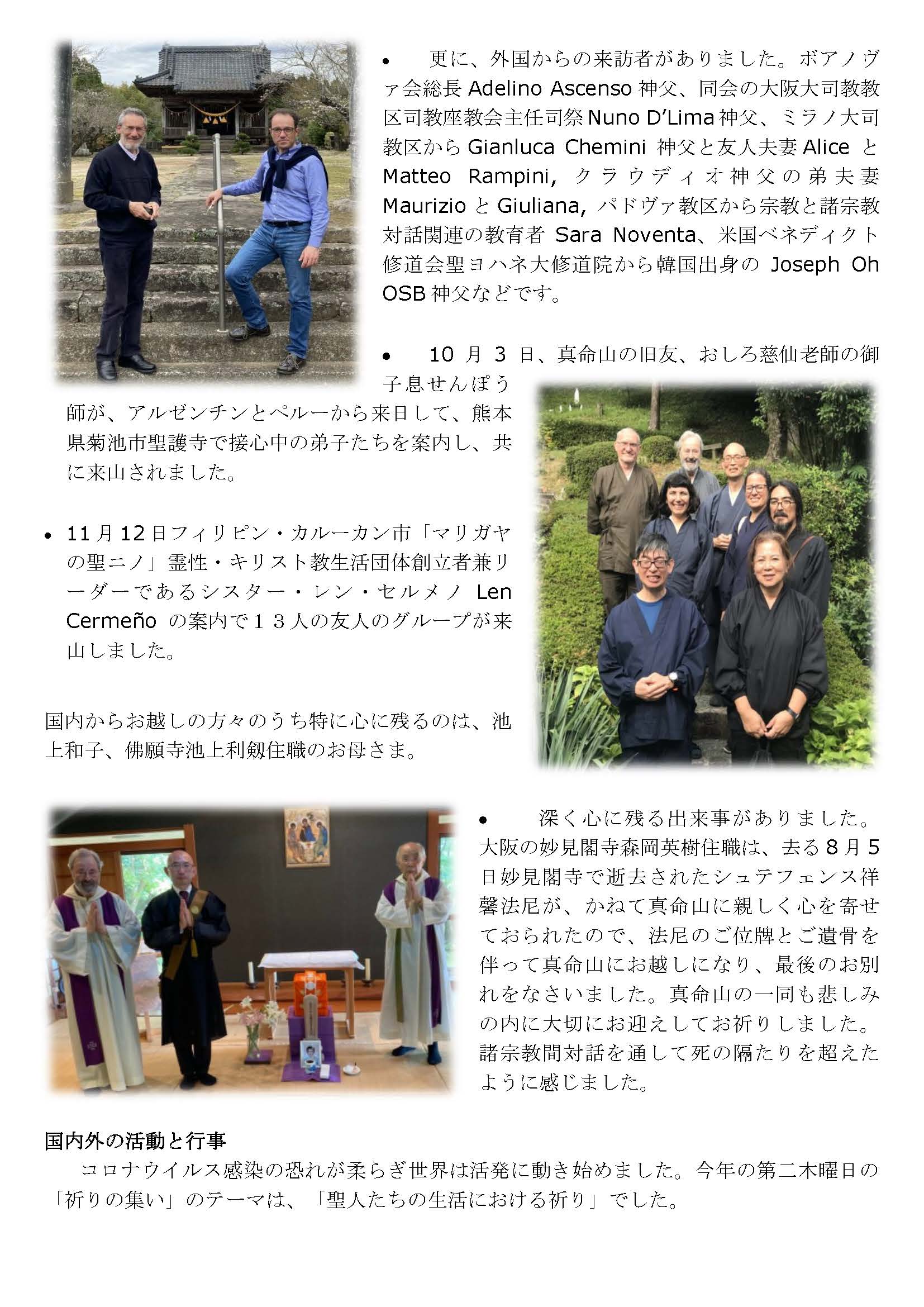 クリスマスの手紙2023_jap_Pagina_2.jpg