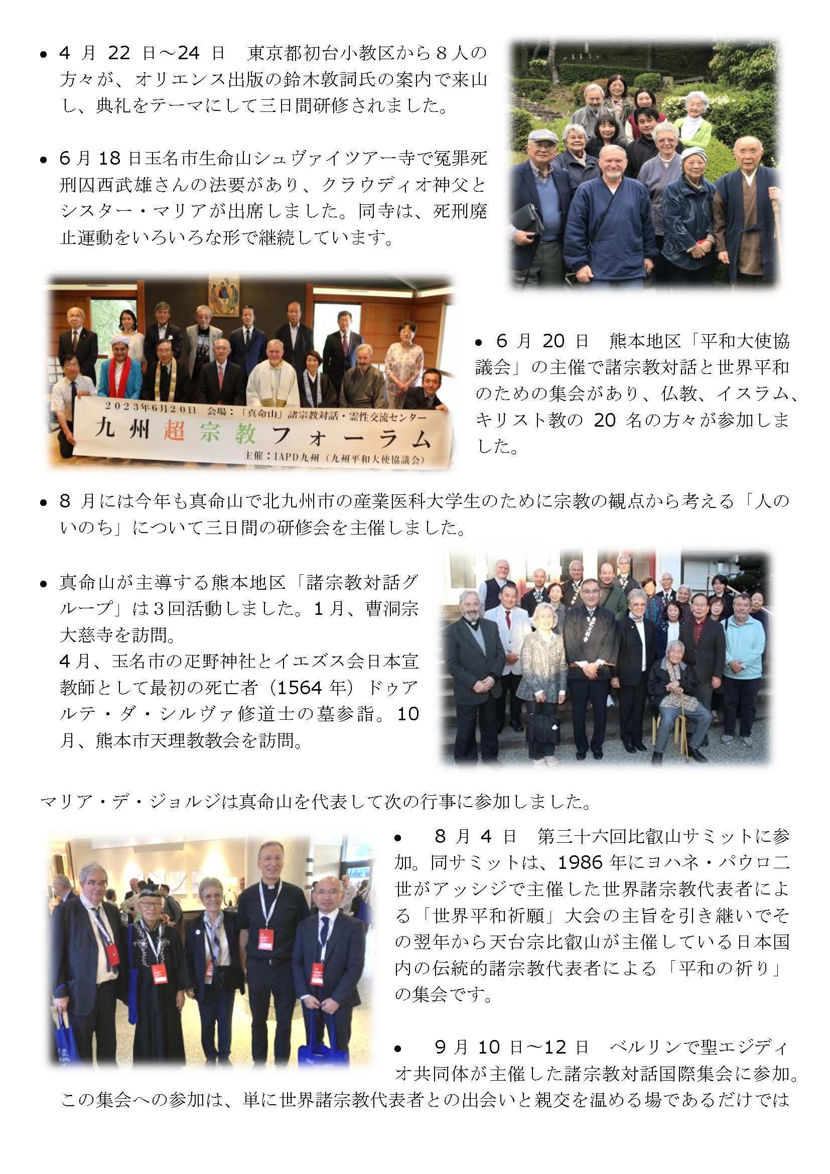 クリスマスの手紙2023_jap_Pagina_3.jpg
