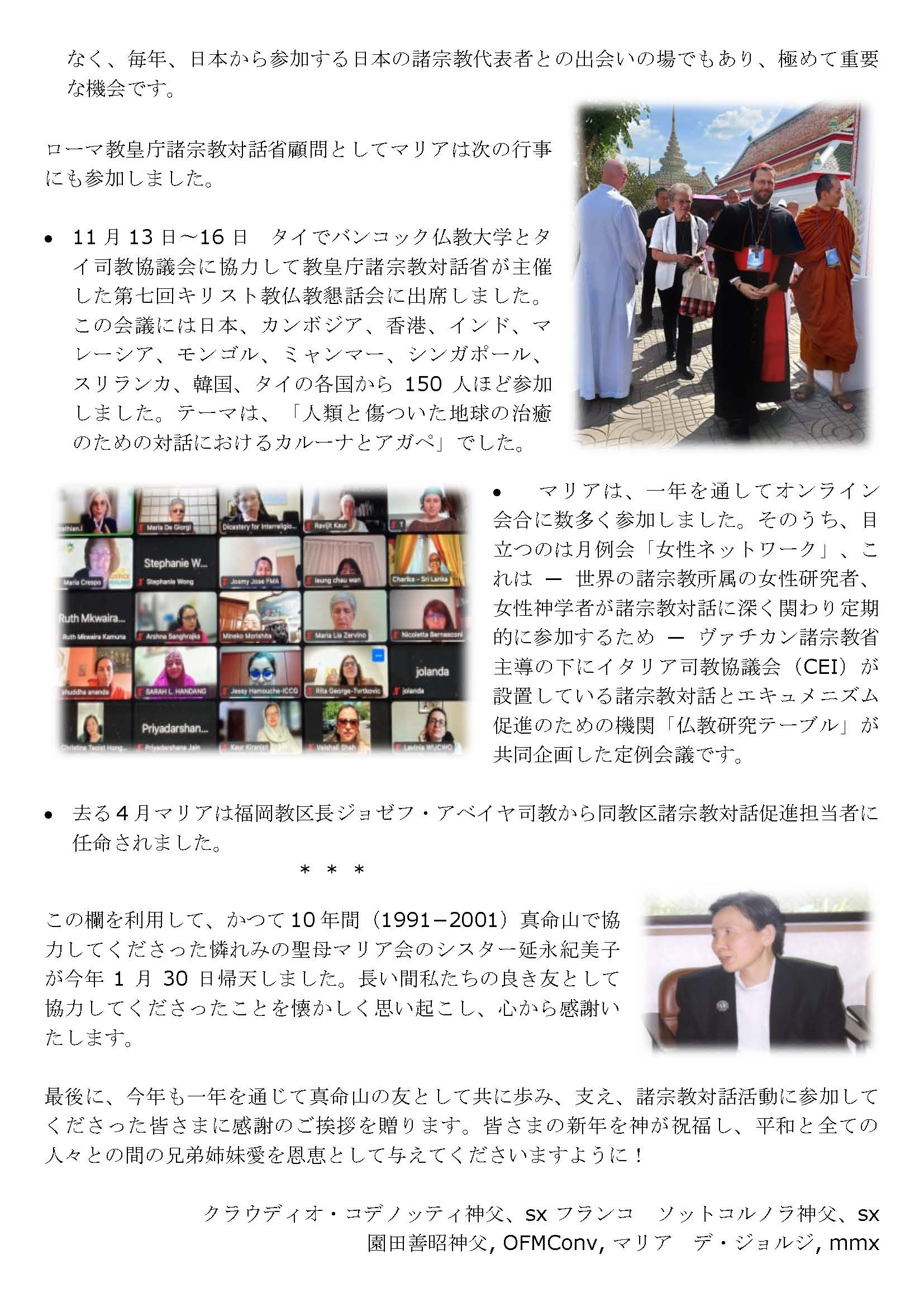 クリスマスの手紙2023_jap_Pagina_4.jpg