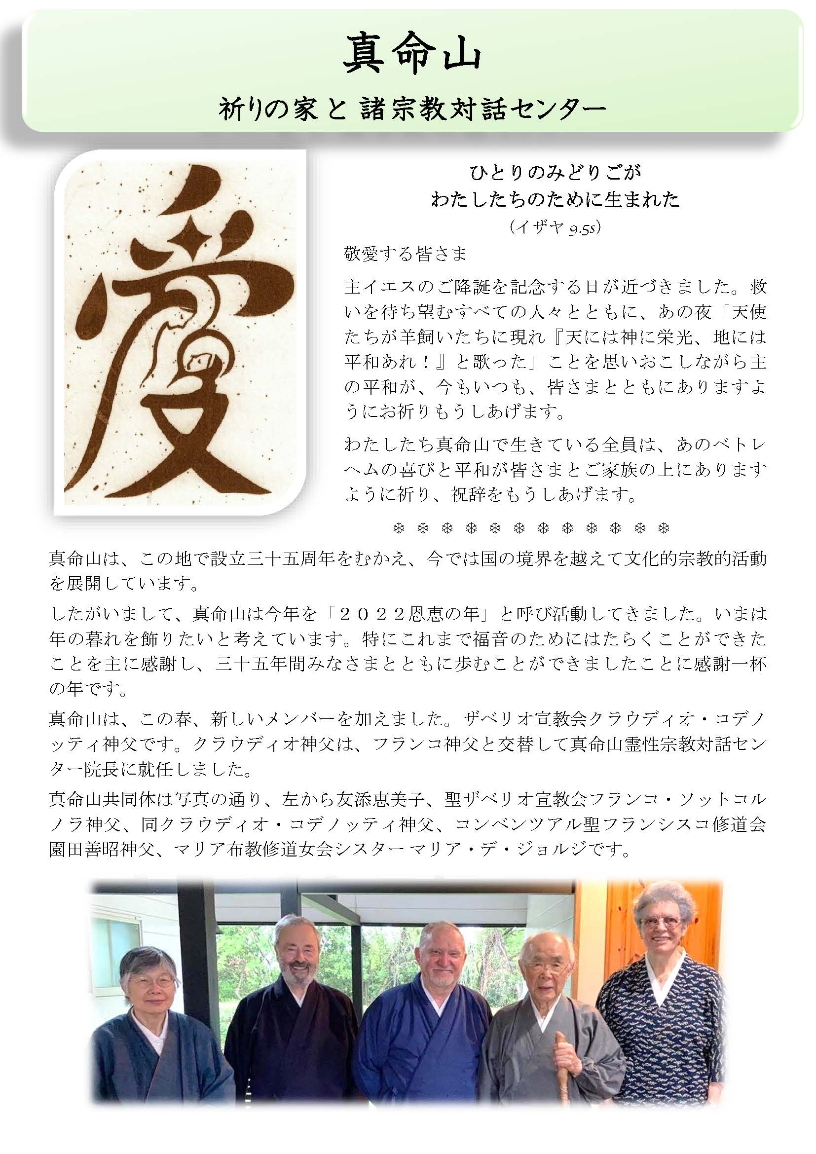 クリスマスの手紙_2022年_Page_1.jpg