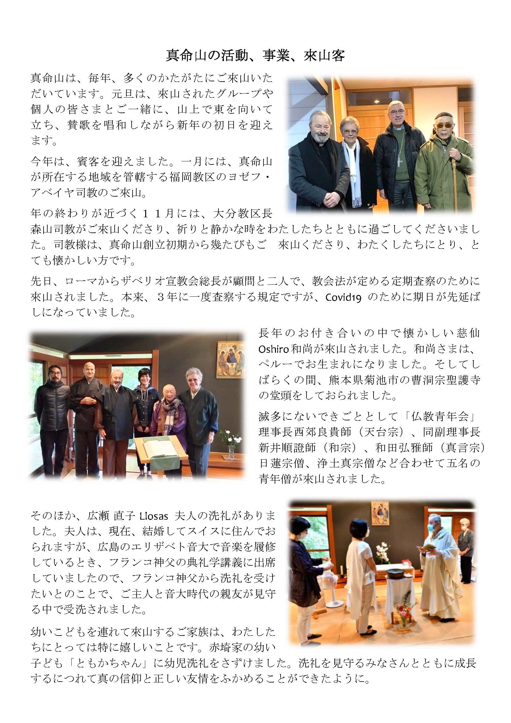 クリスマスの手紙_2022年_Page_2.jpg