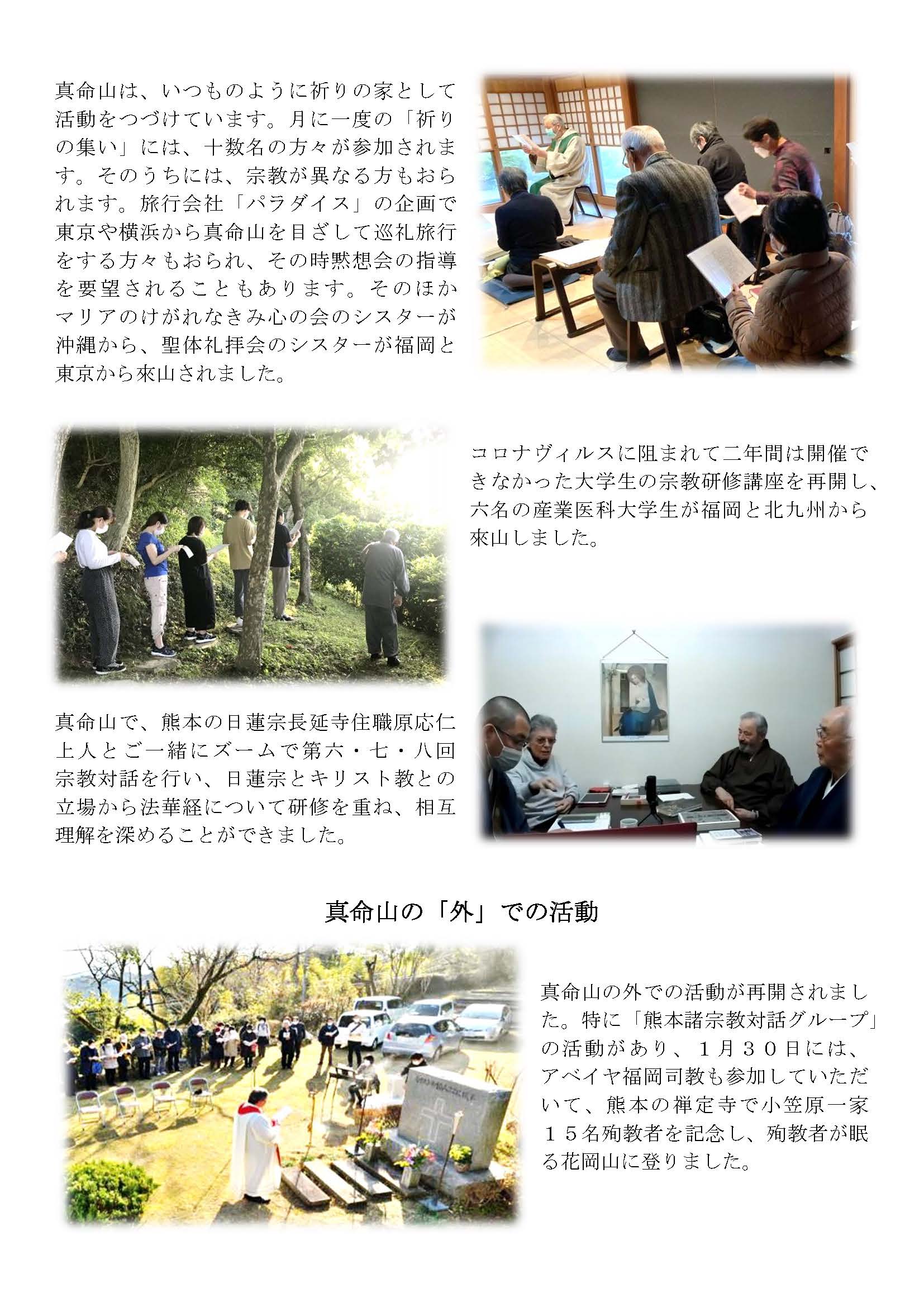 クリスマスの手紙_2022年_Page_3.jpg