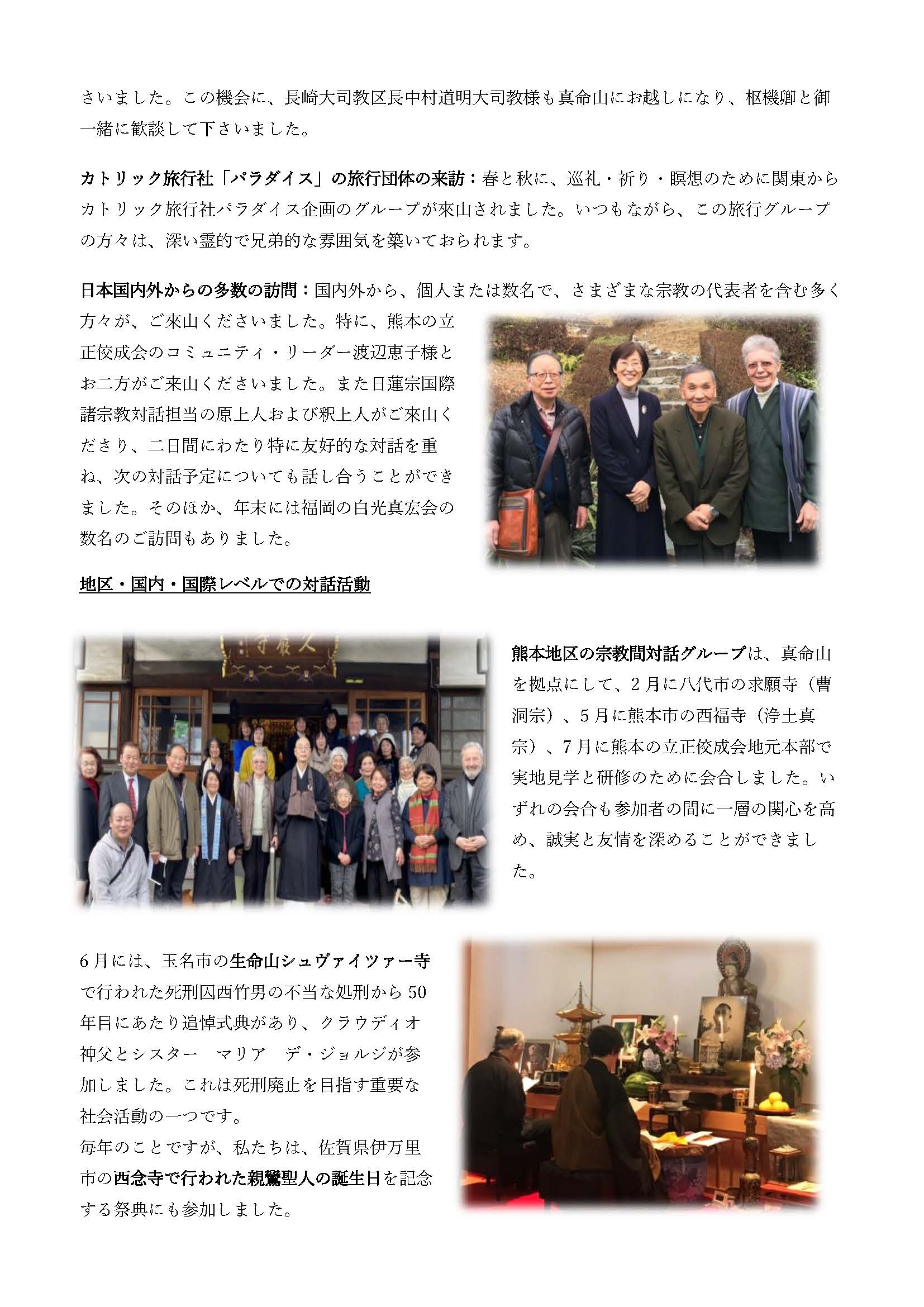 真命山_クリスマス_2024_日本語_Pagina_2.jpg