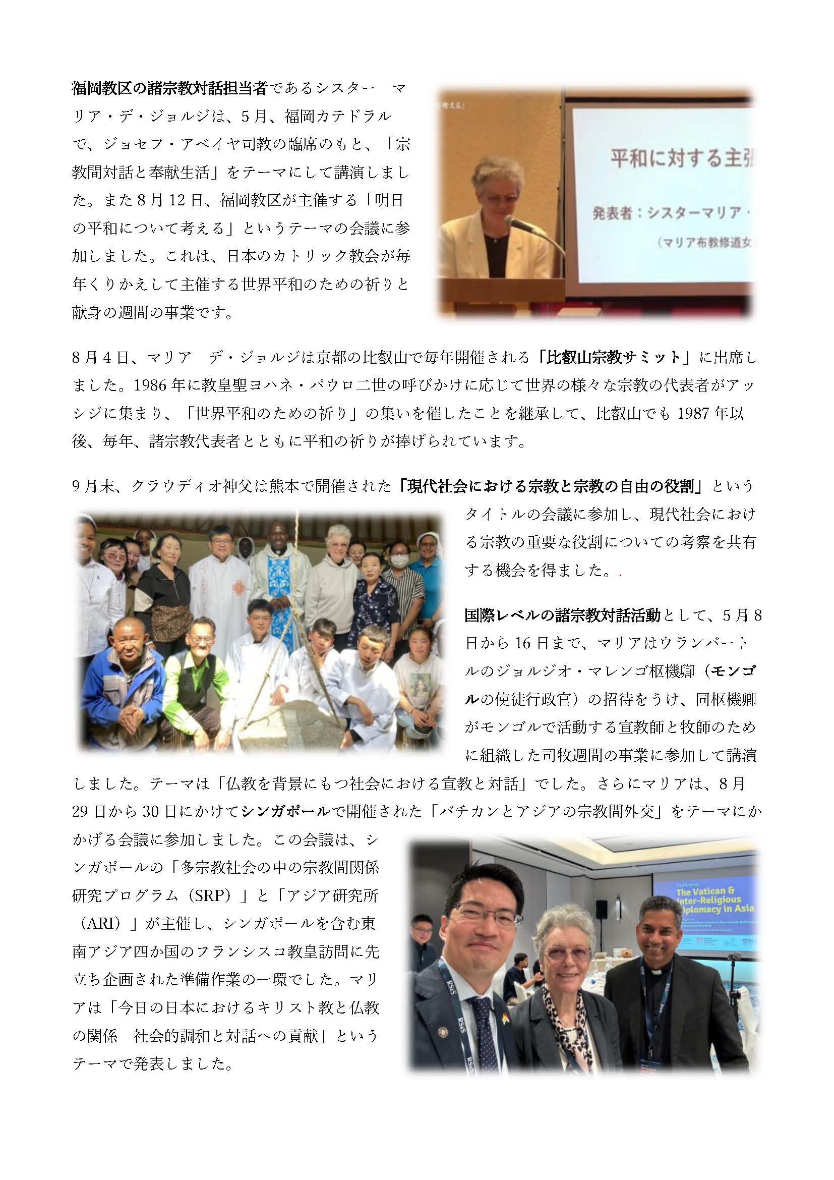 真命山_クリスマス_2024_日本語_Pagina_3.jpg