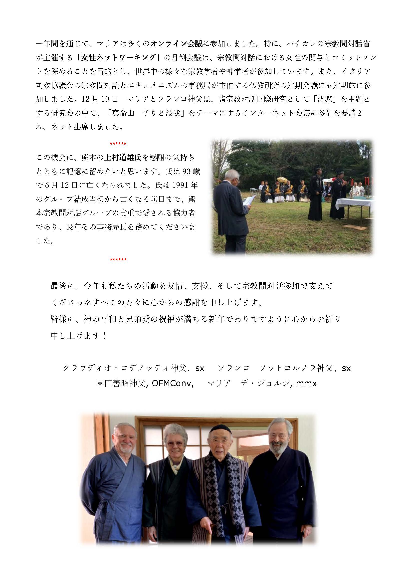 真命山_クリスマス_2024_日本語_Pagina_4.jpg