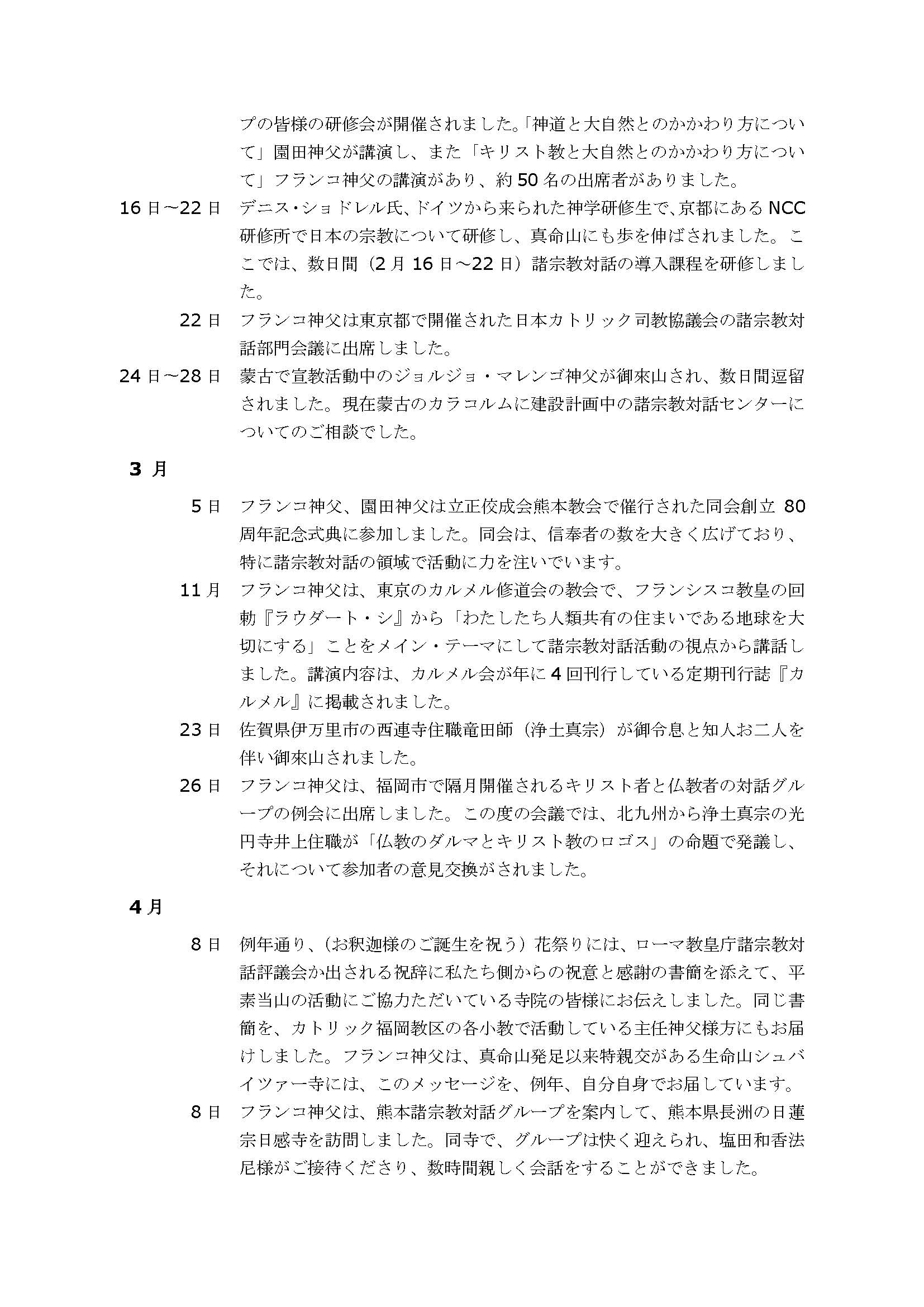 真命山活動送信_Page_2.jpg