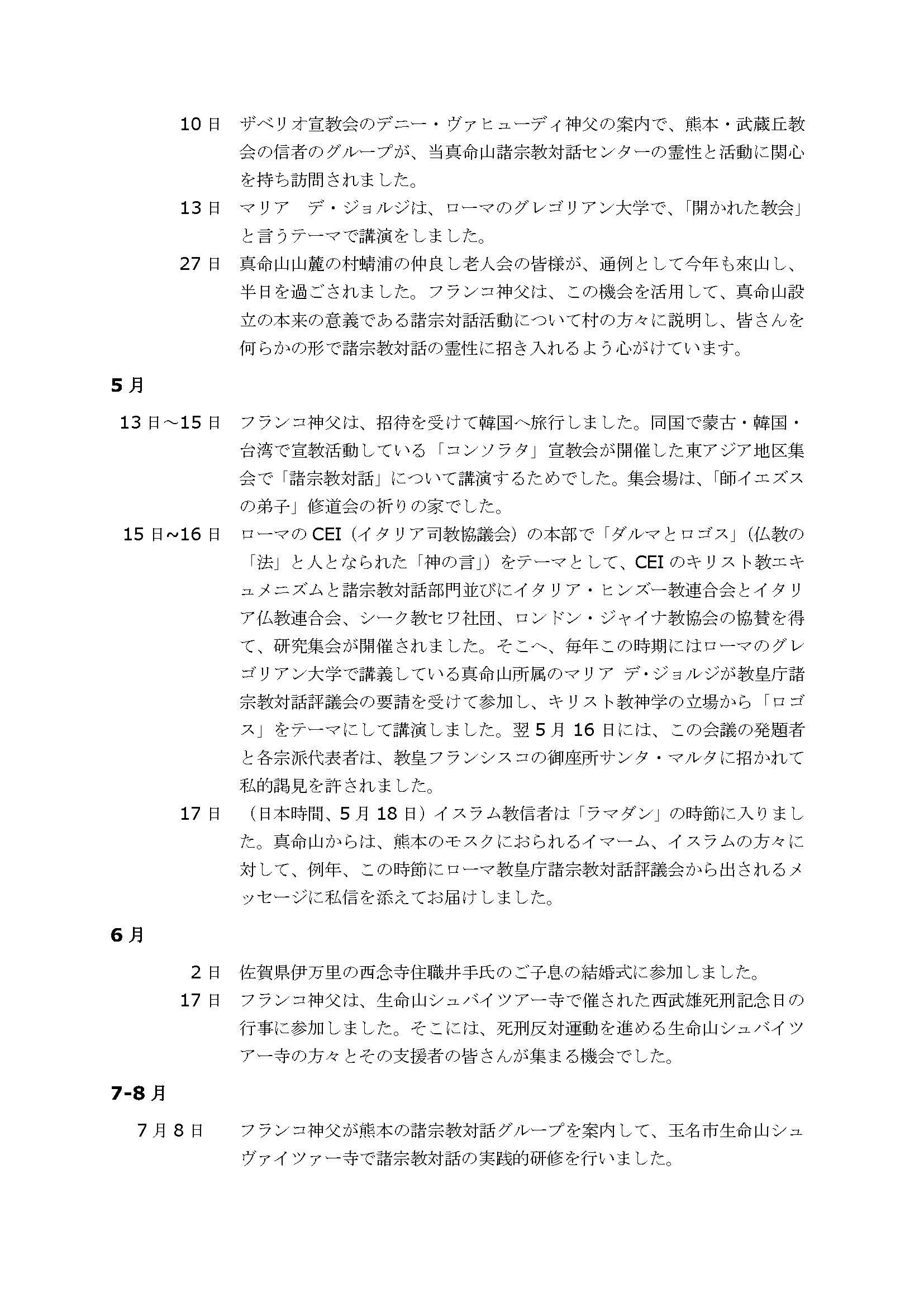 真命山活動送信_Page_3.jpg