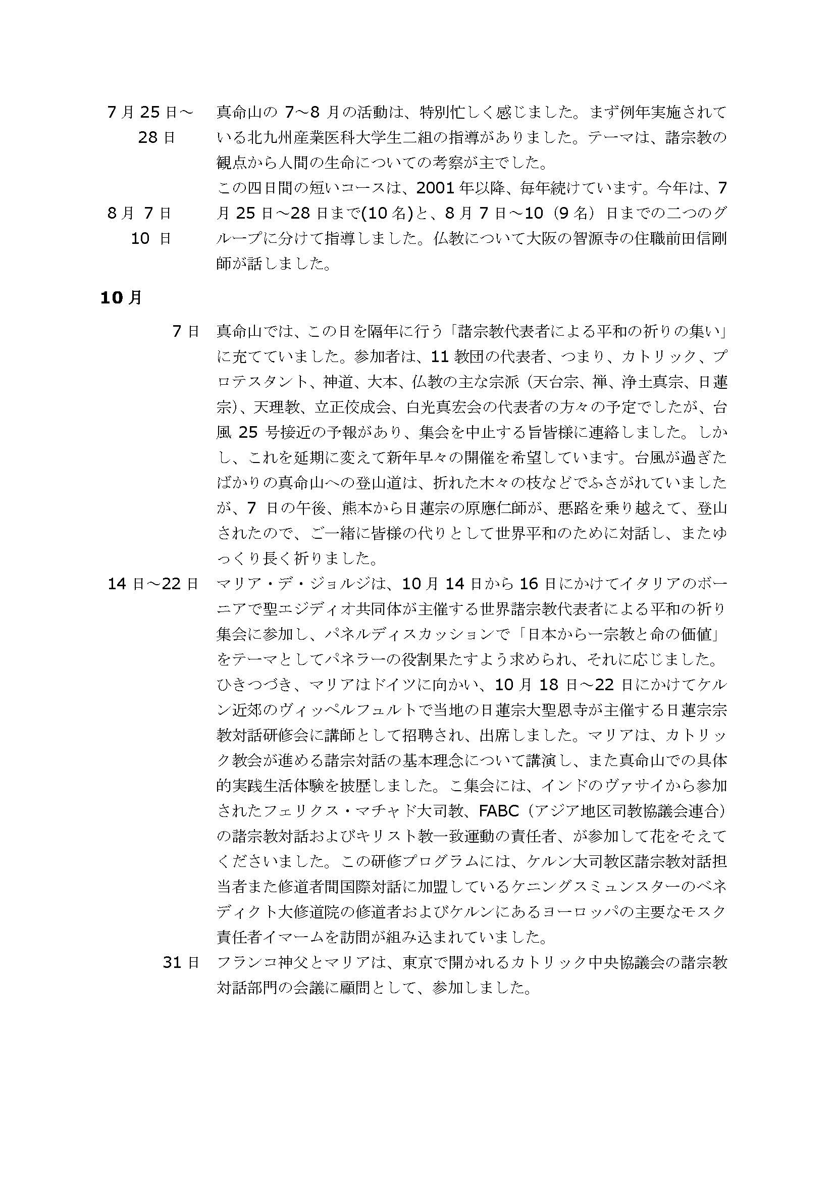 真命山活動送信_Page_4.jpg