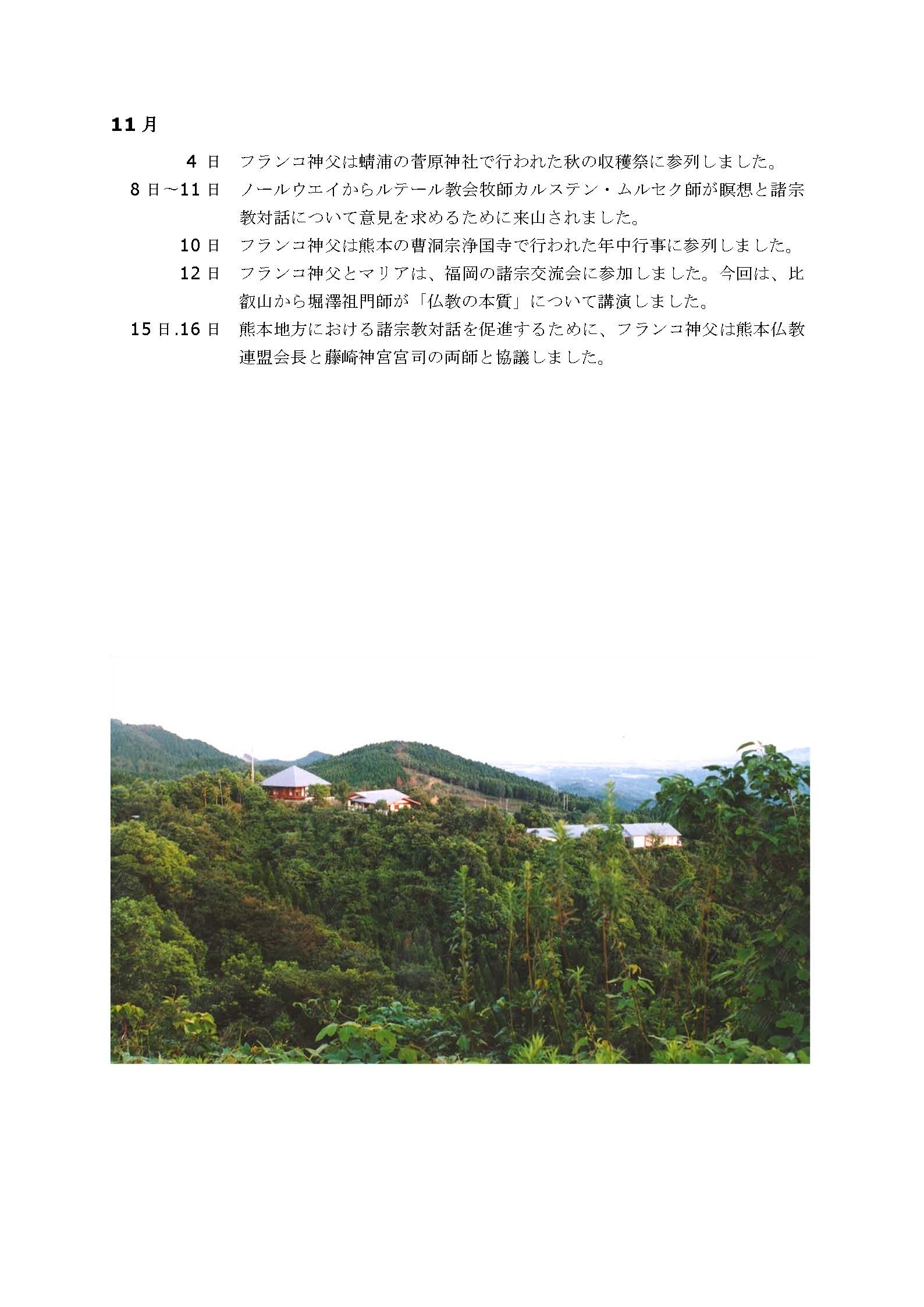 真命山活動送信_Page_5.jpg